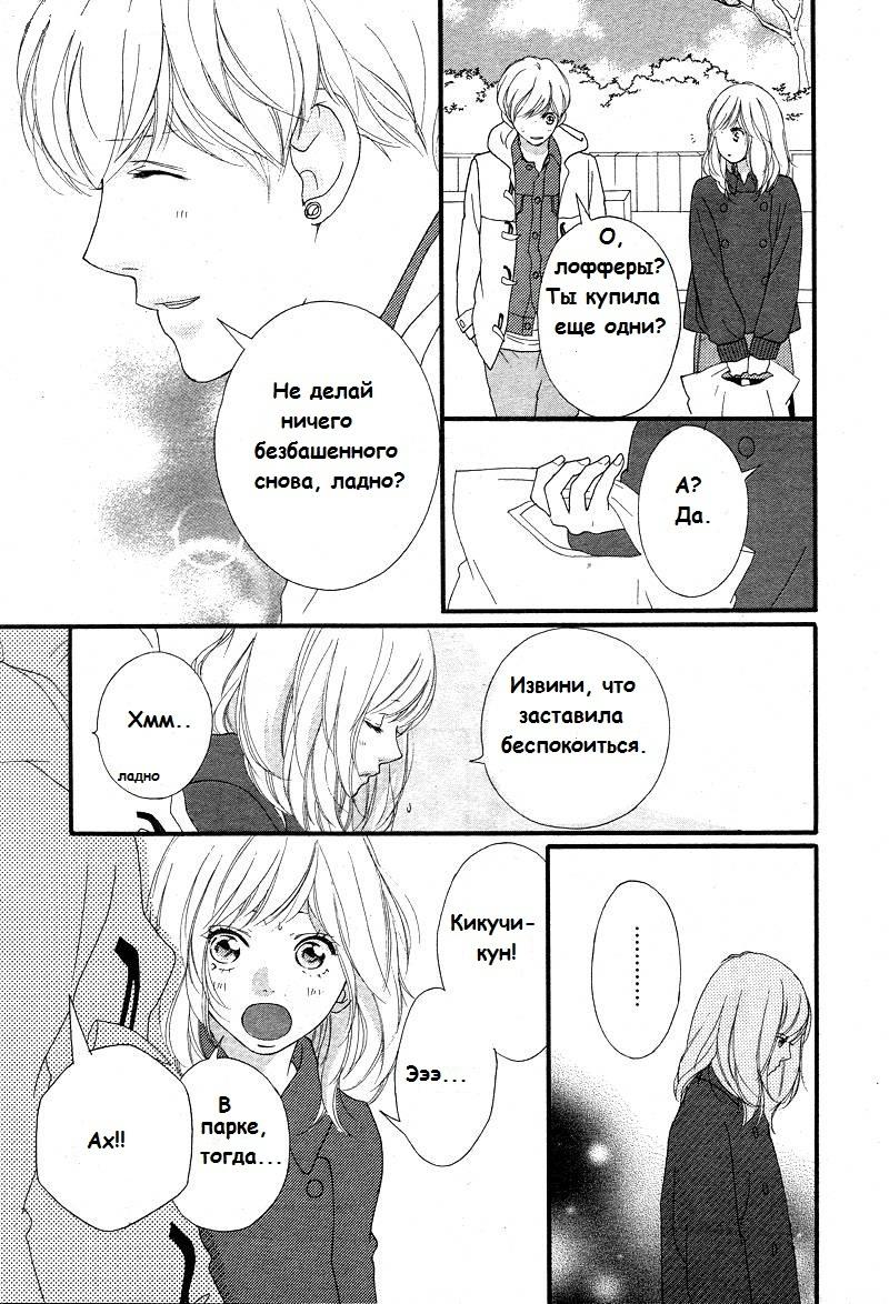 Глава 42 - страница 27