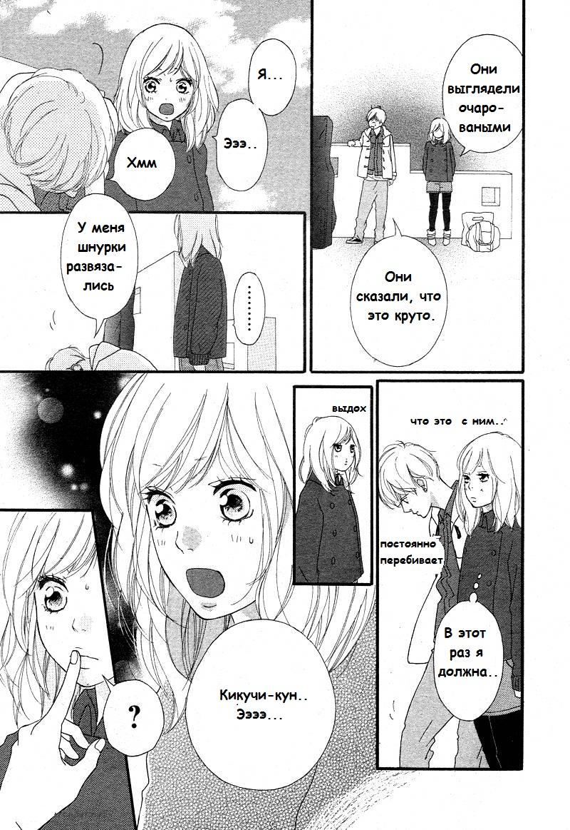 Глава 42 - страница 29