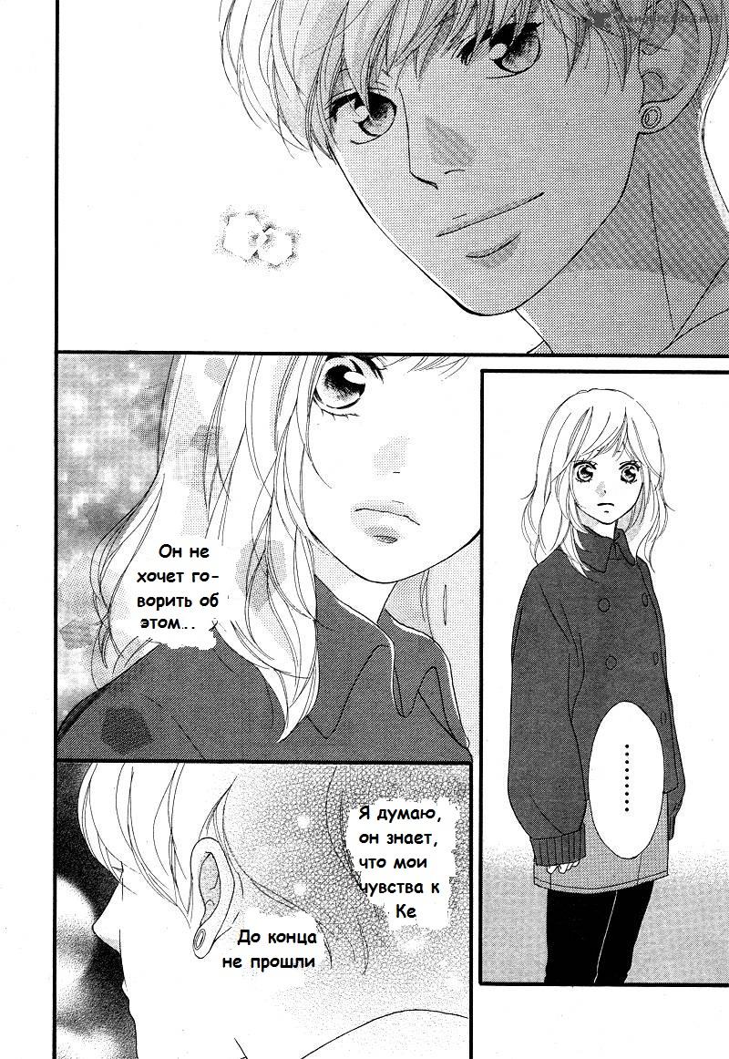 Глава 42 - страница 30