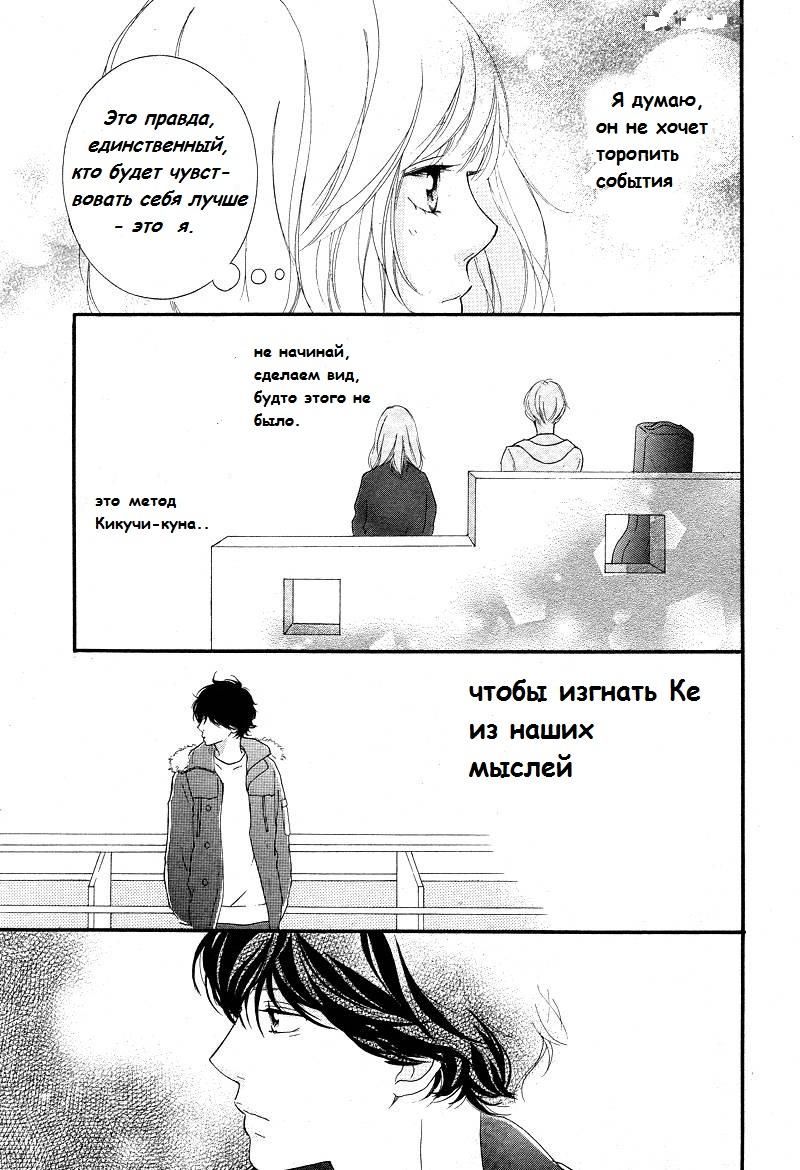 Глава 42 - страница 31