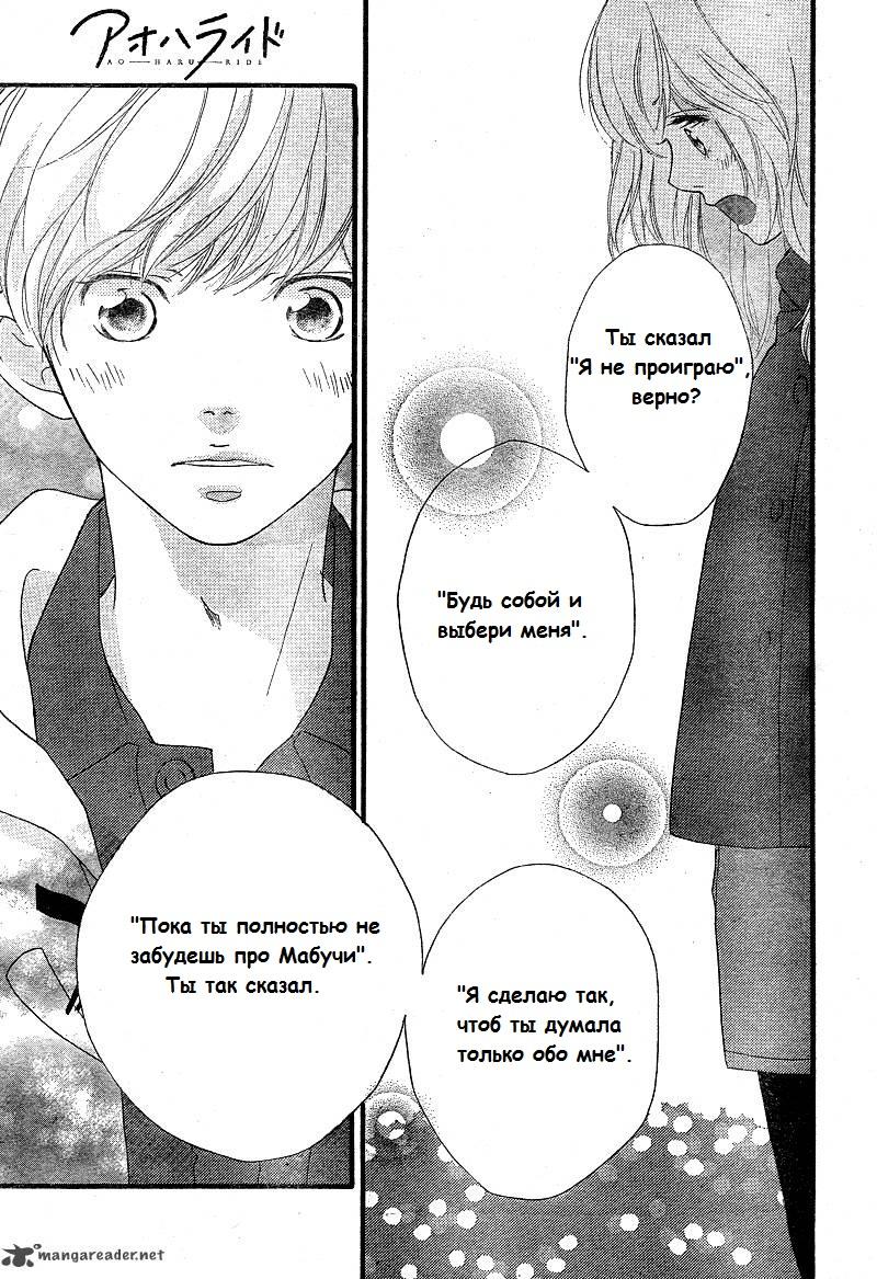 Глава 42 - страница 35