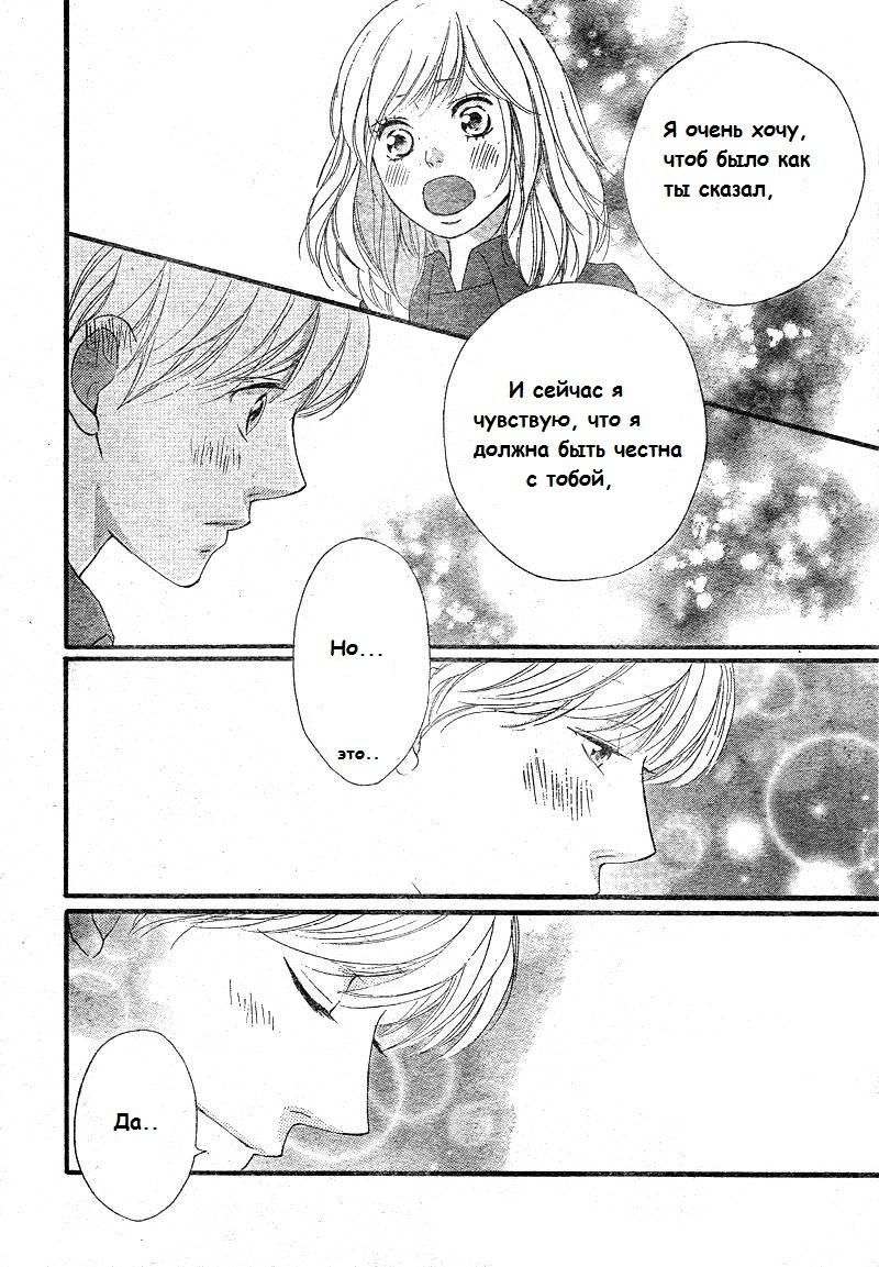 Глава 42 - страница 36