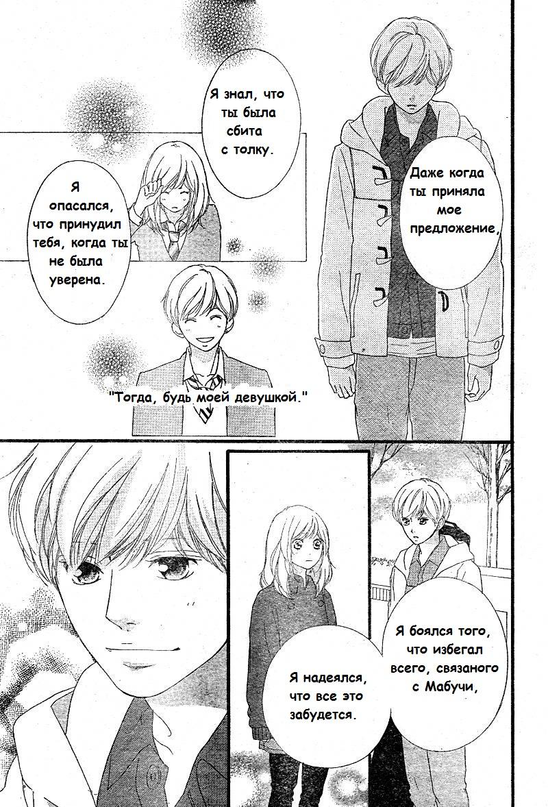 Глава 42 - страница 37