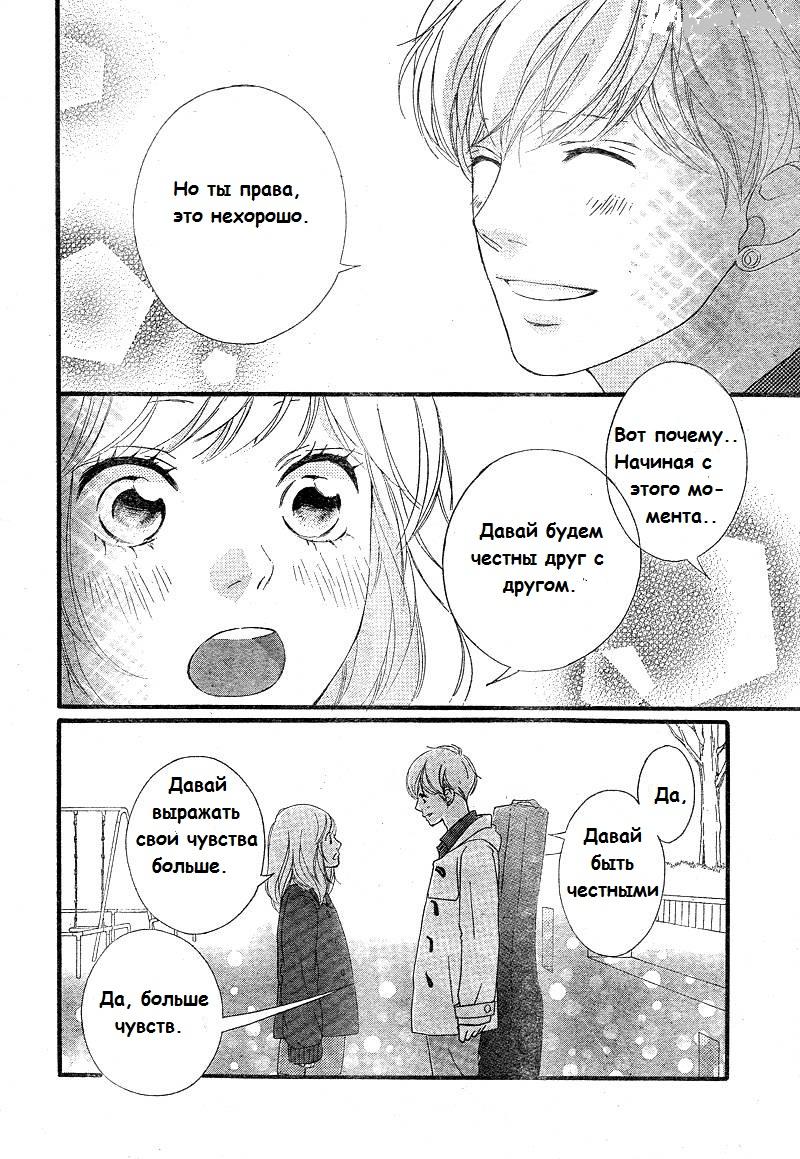 Глава 42 - страница 38