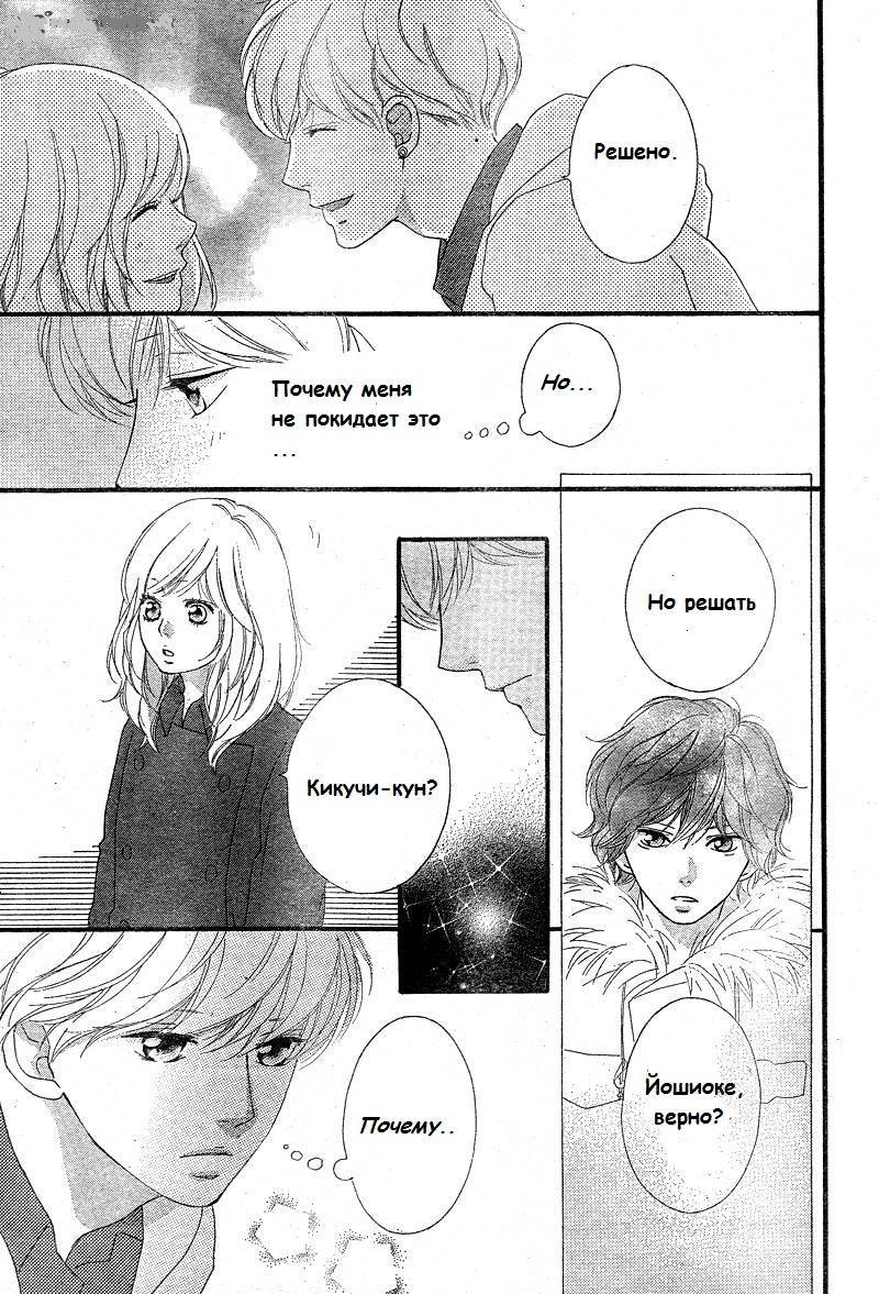 Глава 42 - страница 39