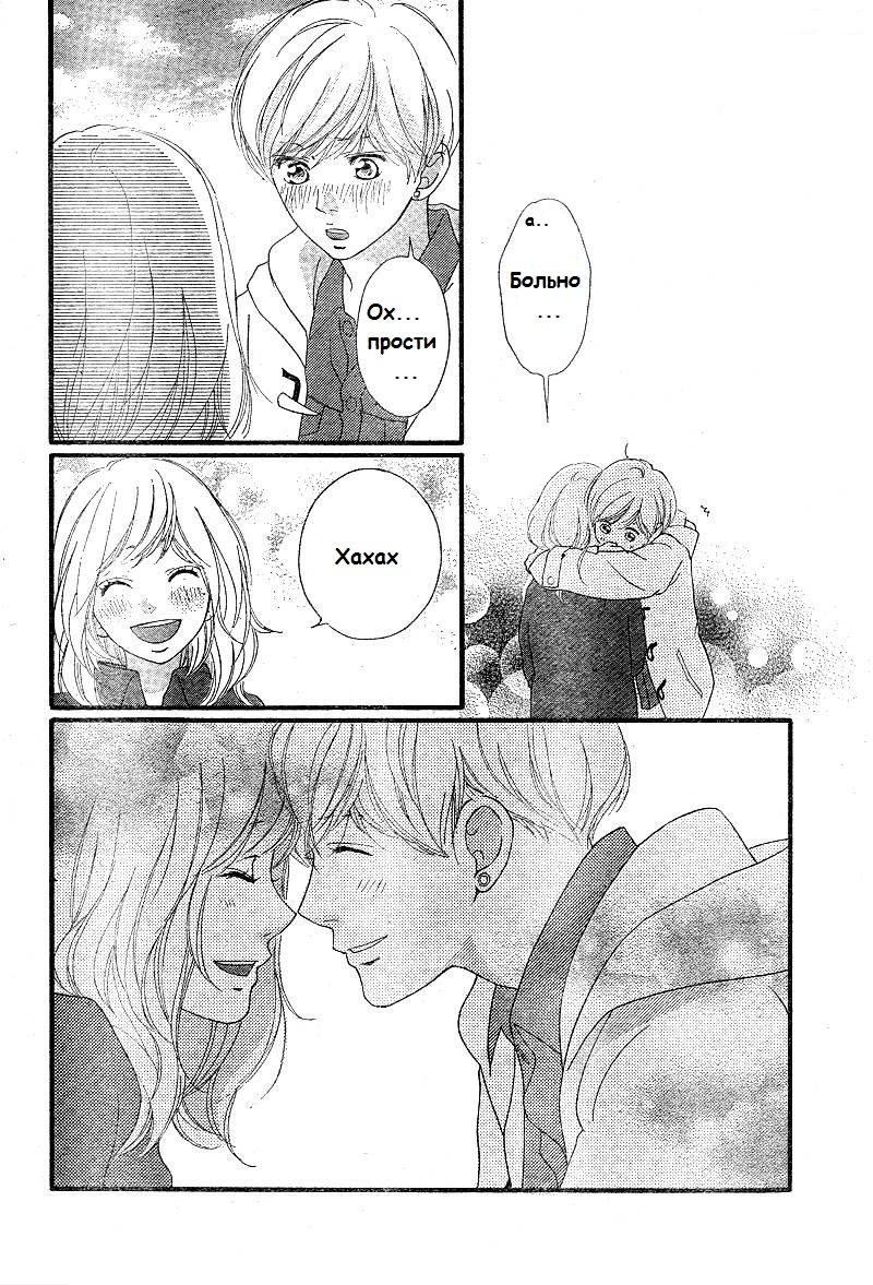 Глава 42 - страница 42