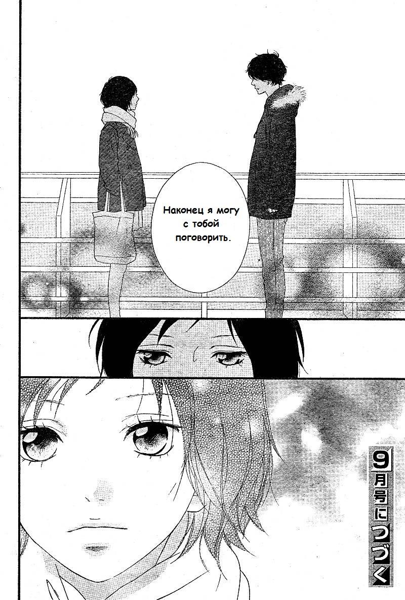 Глава 42 - страница 44