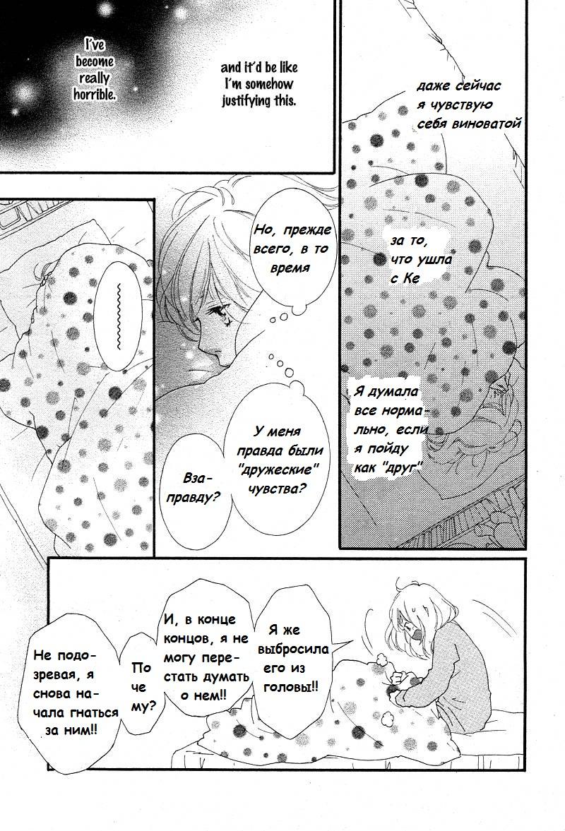 Глава 42 - страница 5