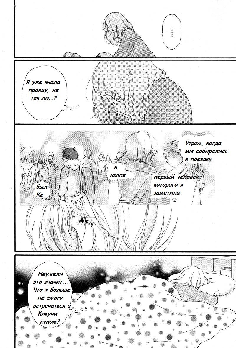 Глава 42 - страница 6