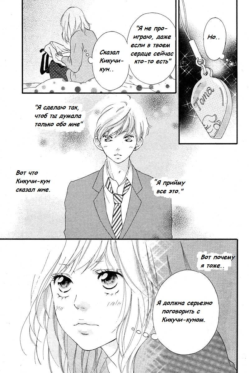 Глава 42 - страница 7