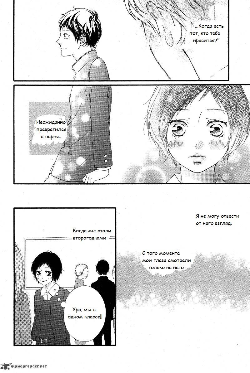 Глава 43 - страница 10