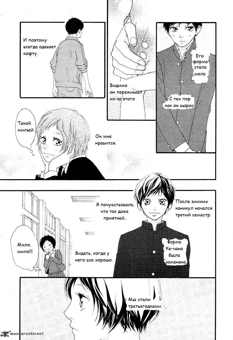 Глава 43 - страница 11