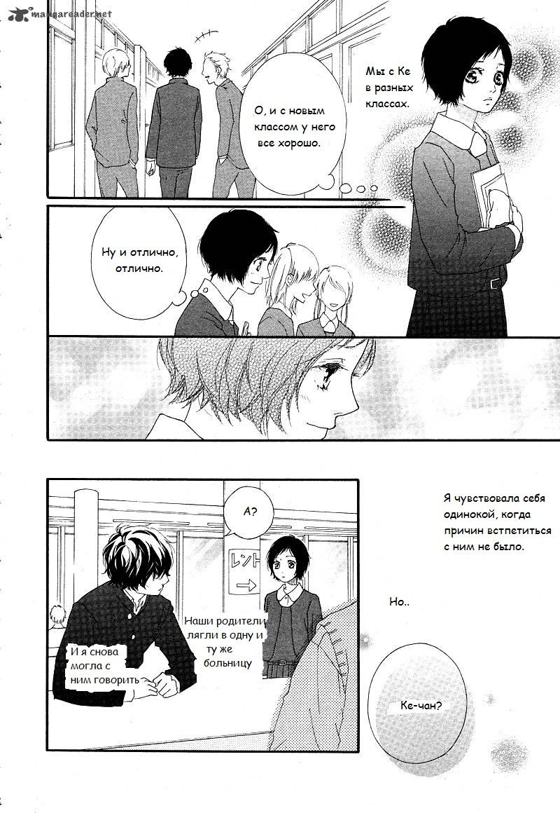 Глава 43 - страница 12