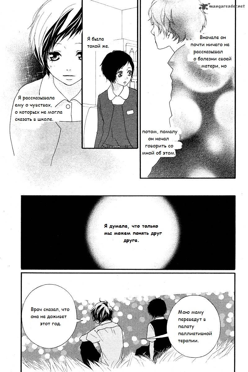 Глава 43 - страница 13