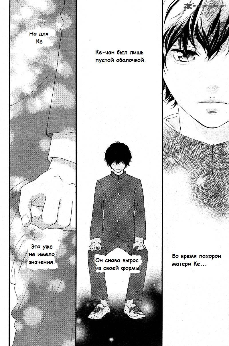 Глава 43 - страница 14