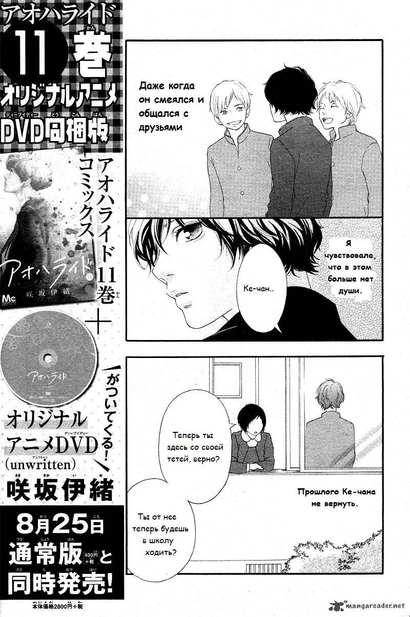 Глава 43 - страница 15