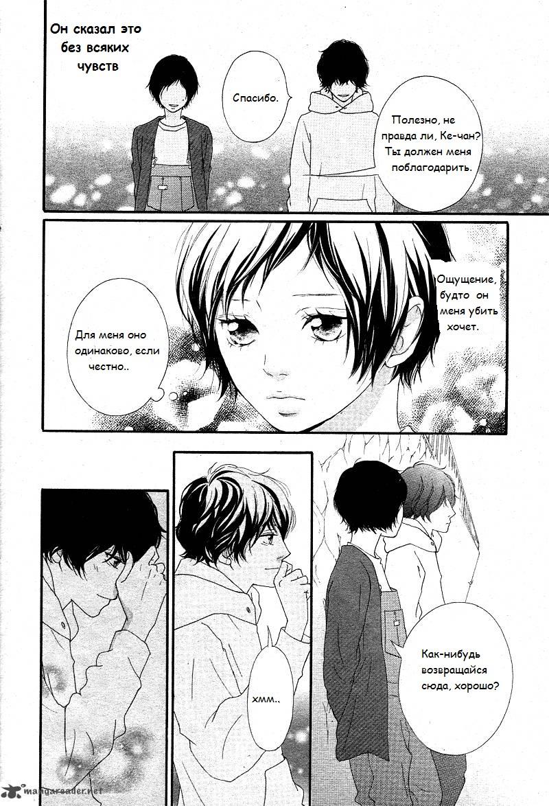 Глава 43 - страница 18