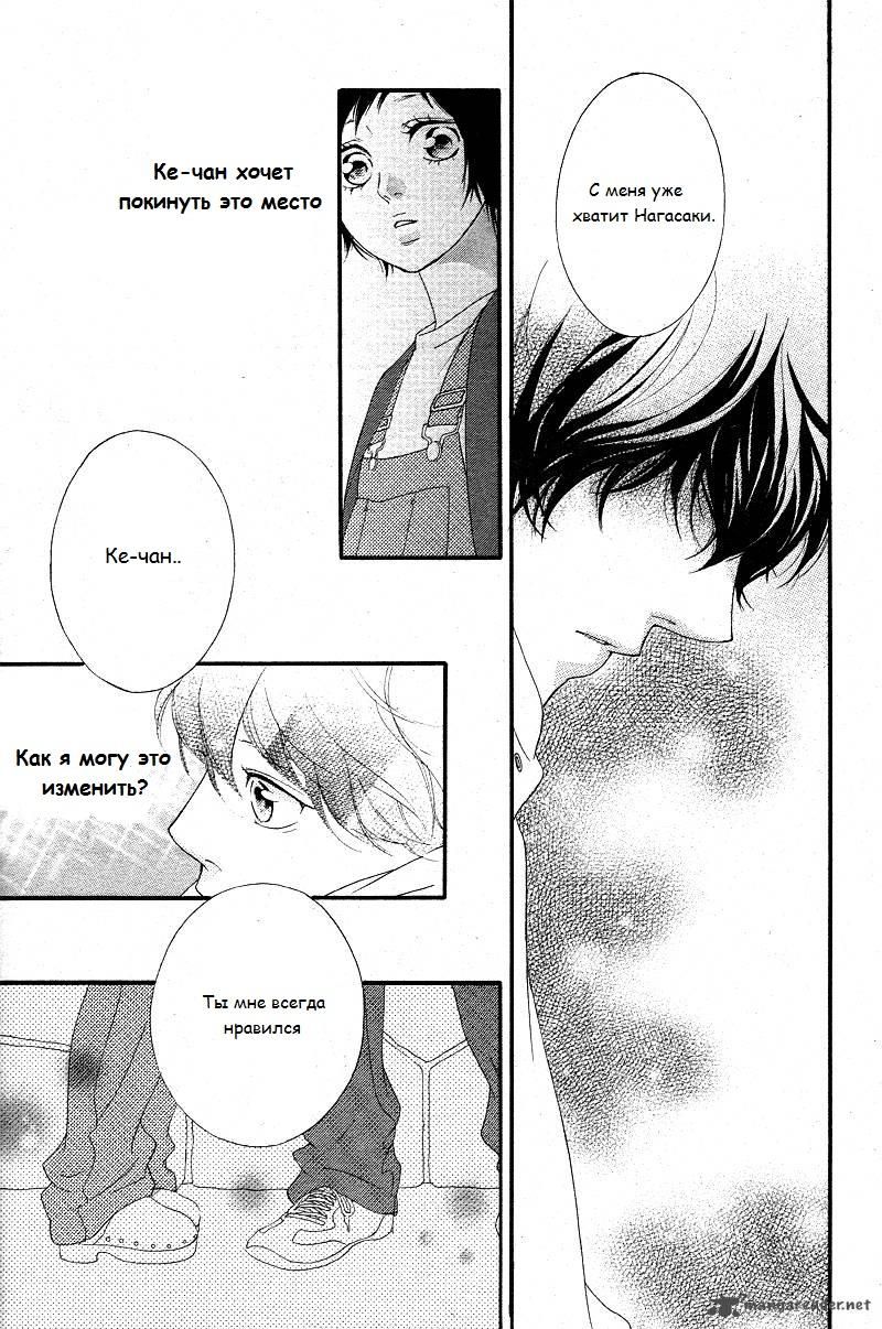 Глава 43 - страница 19