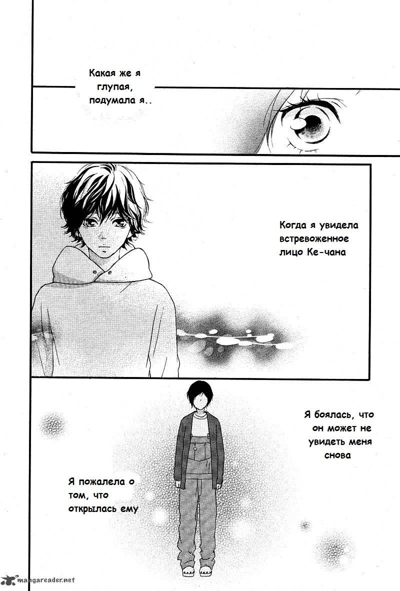 Глава 43 - страница 20