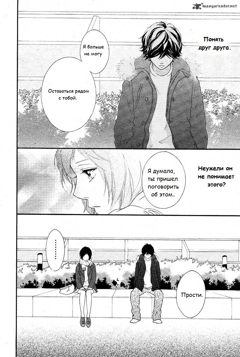 Глава 43 - страница 22