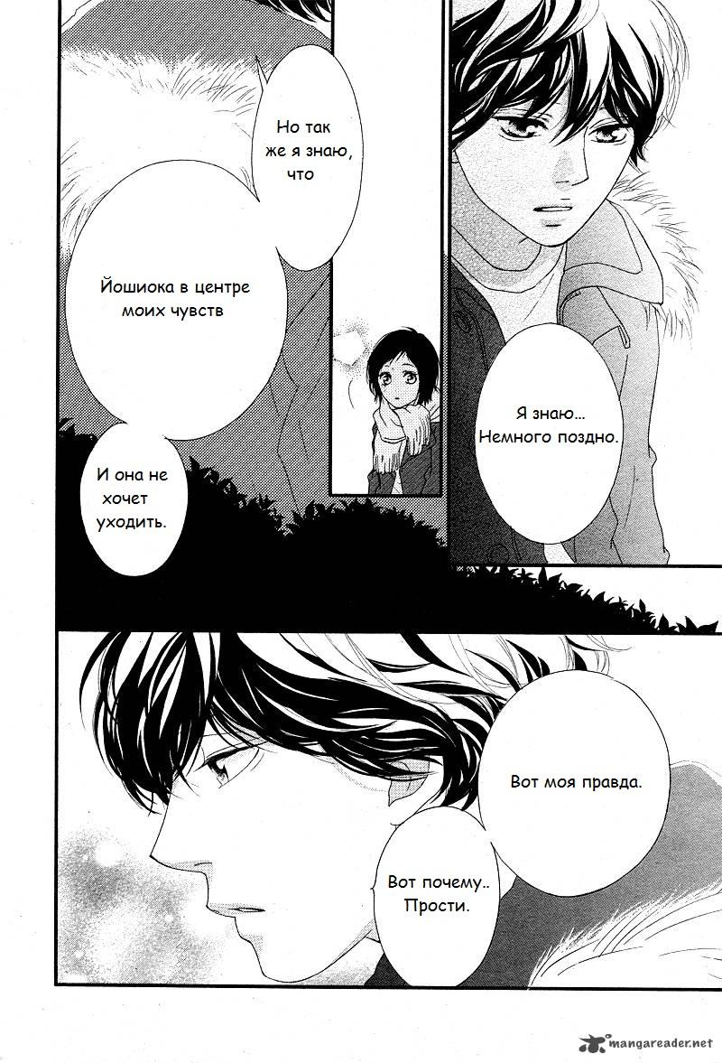 Глава 43 - страница 24