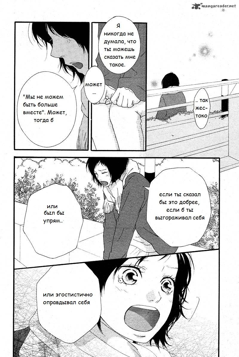 Глава 43 - страница 26