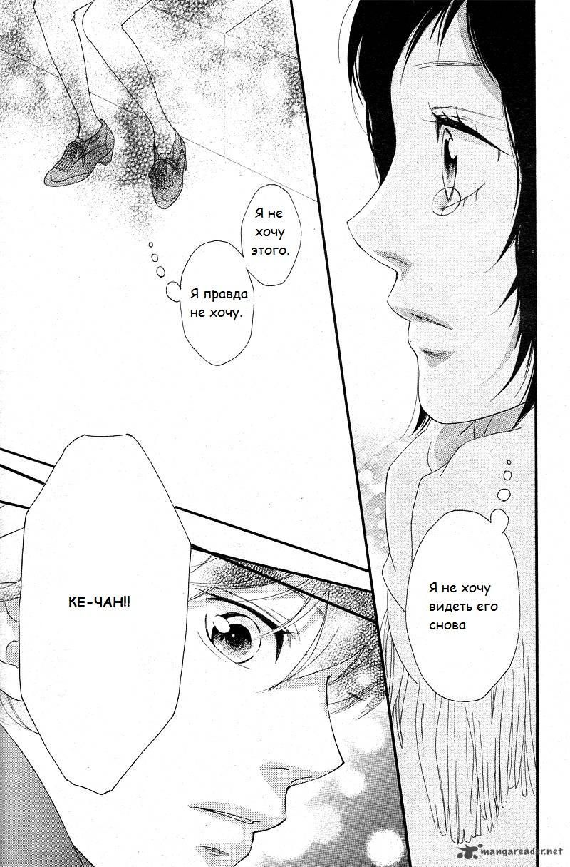 Глава 43 - страница 31