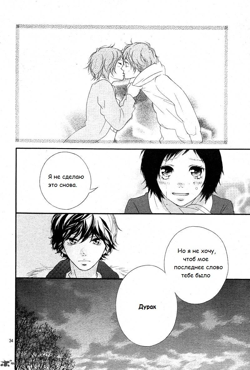 Глава 43 - страница 34