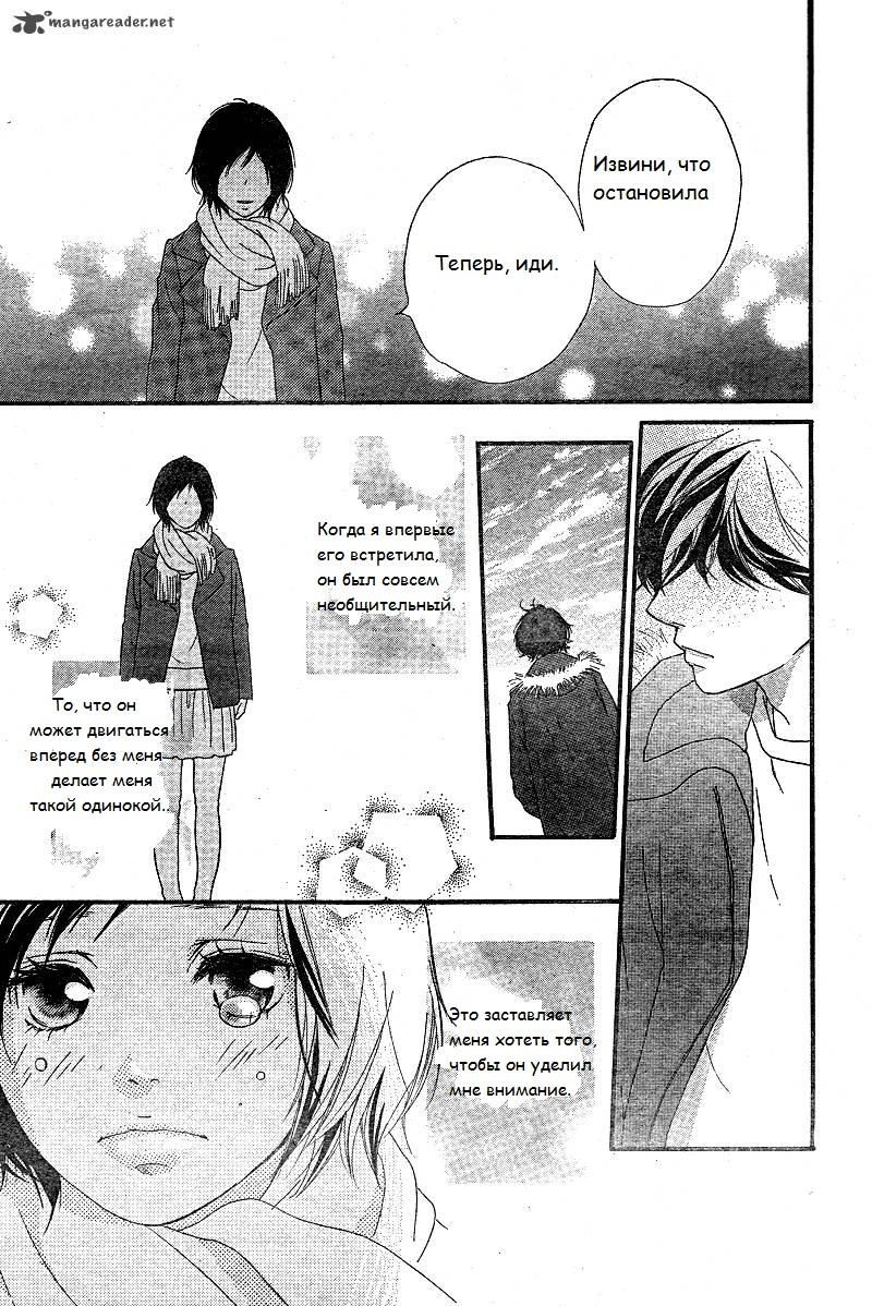 Глава 43 - страница 35