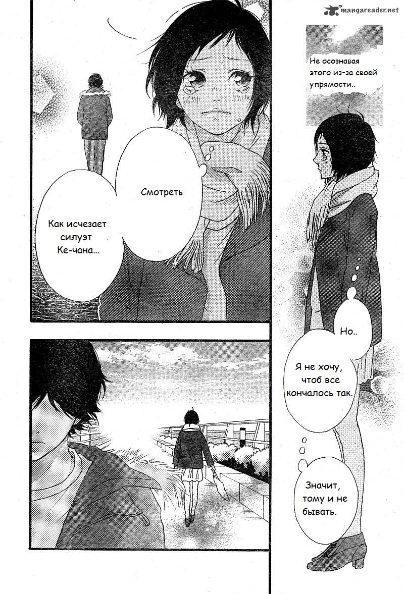 Глава 43 - страница 36