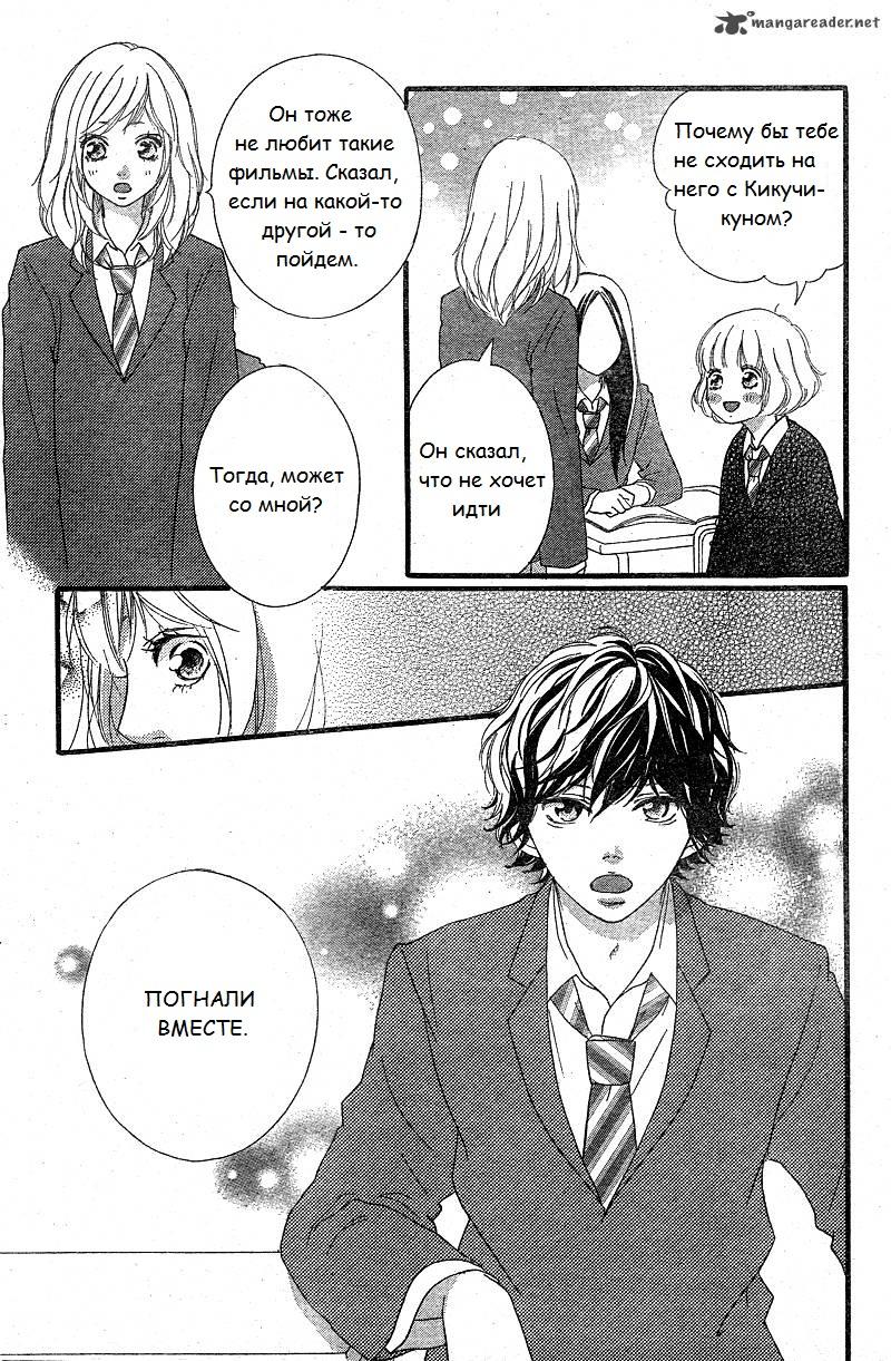 Глава 43 - страница 39