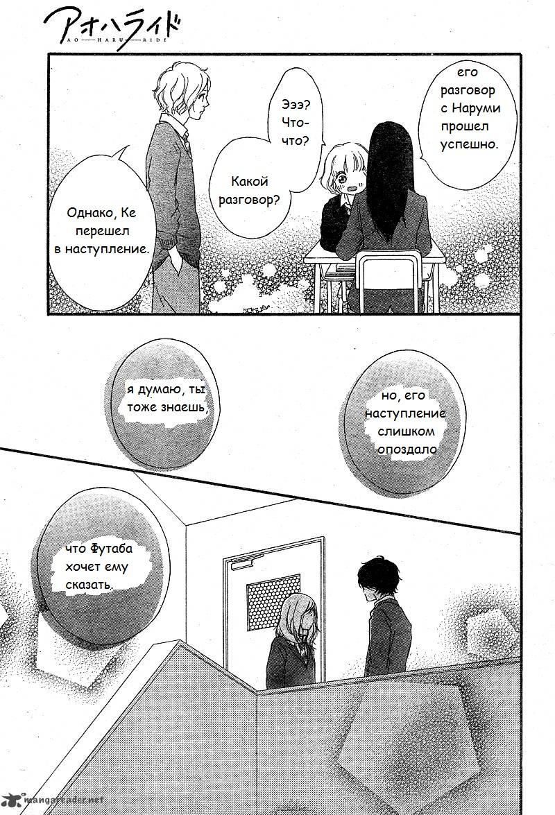 Глава 43 - страница 43