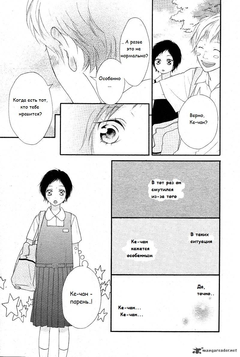 Глава 43 - страница 7