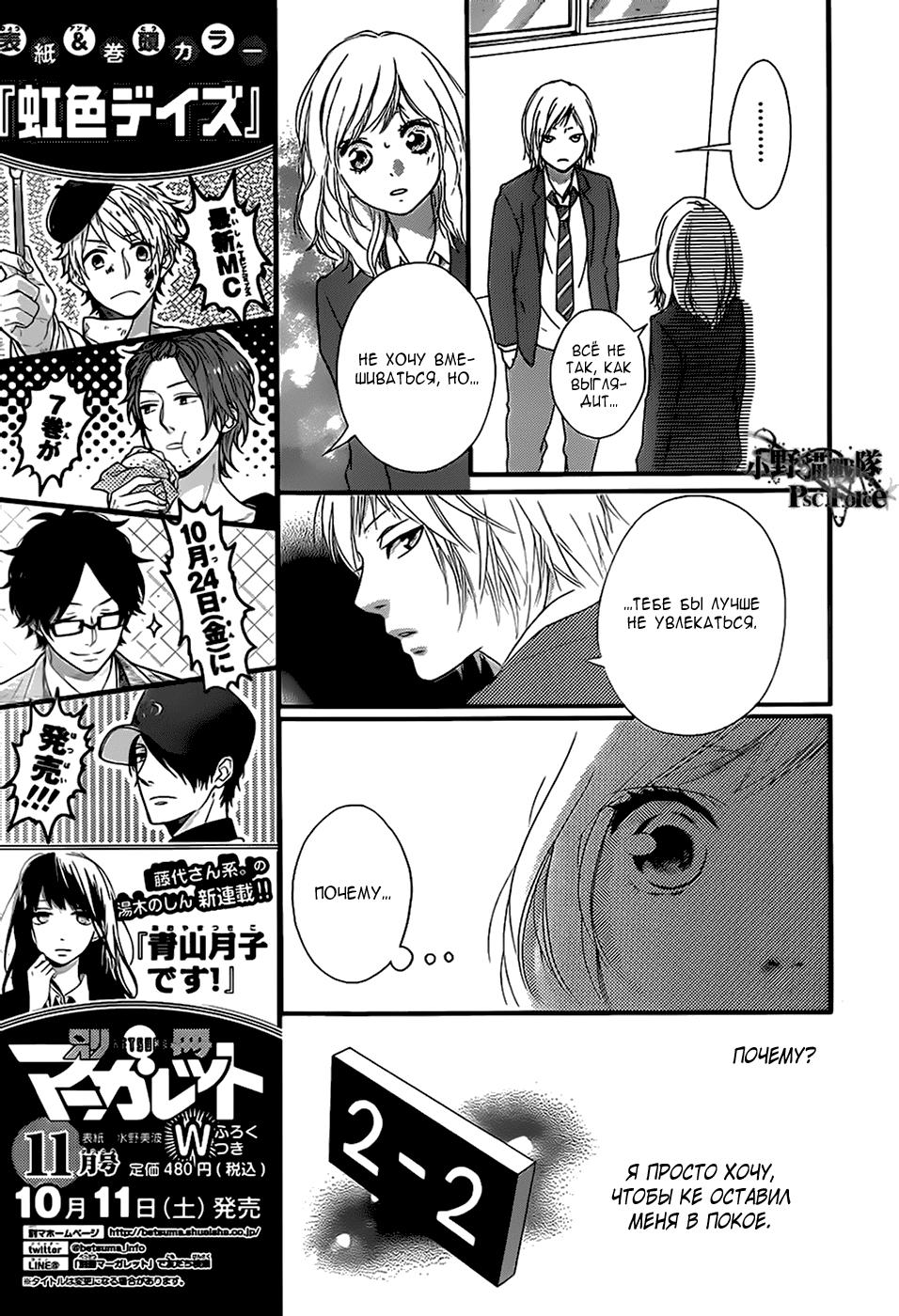 Глава 44 - страница 13