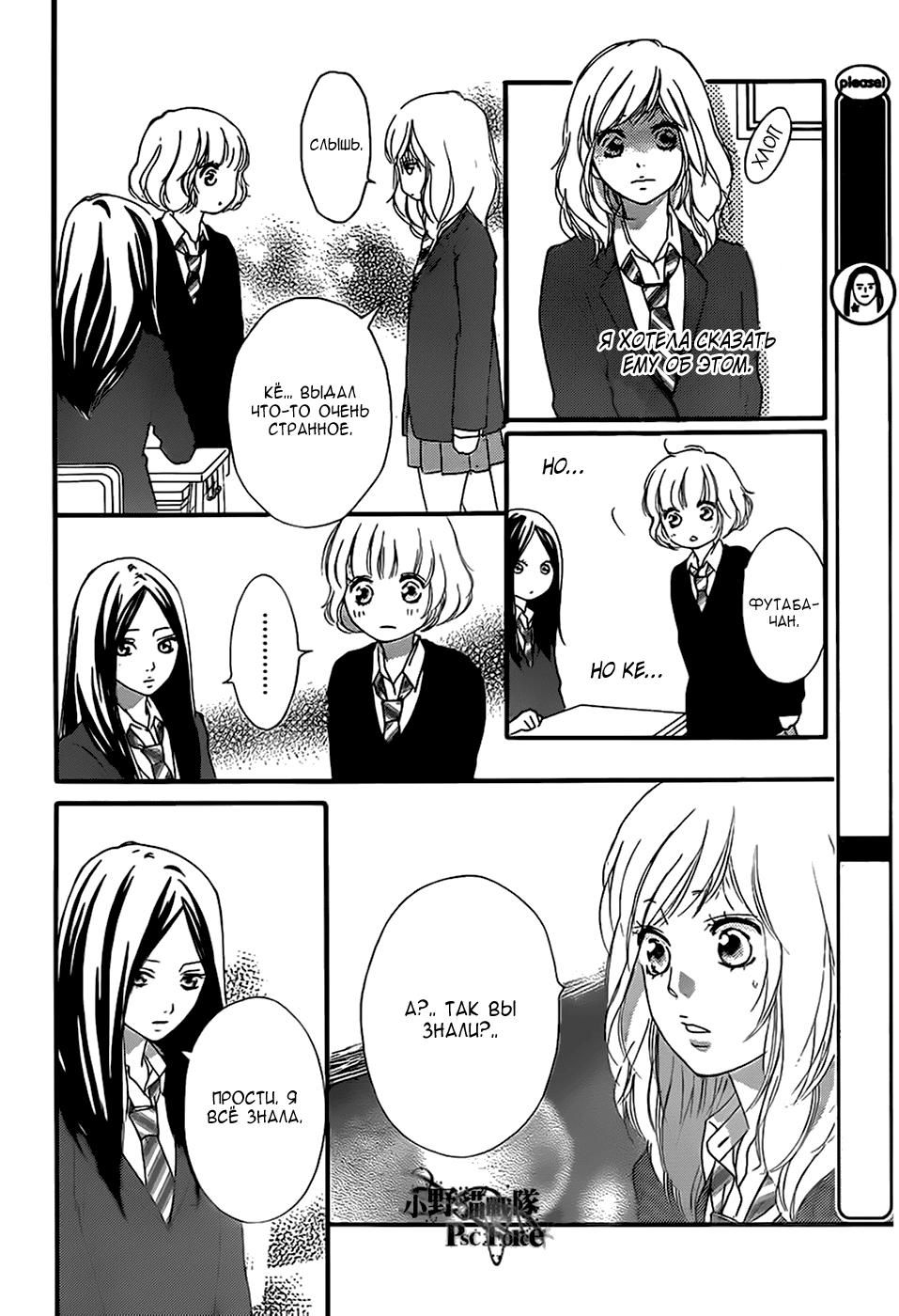 Глава 44 - страница 14