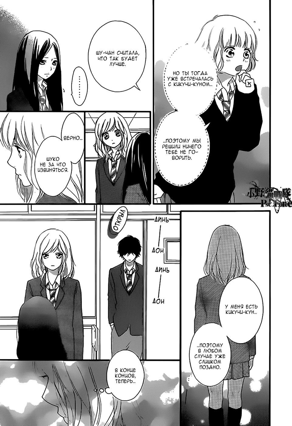 Глава 44 - страница 15