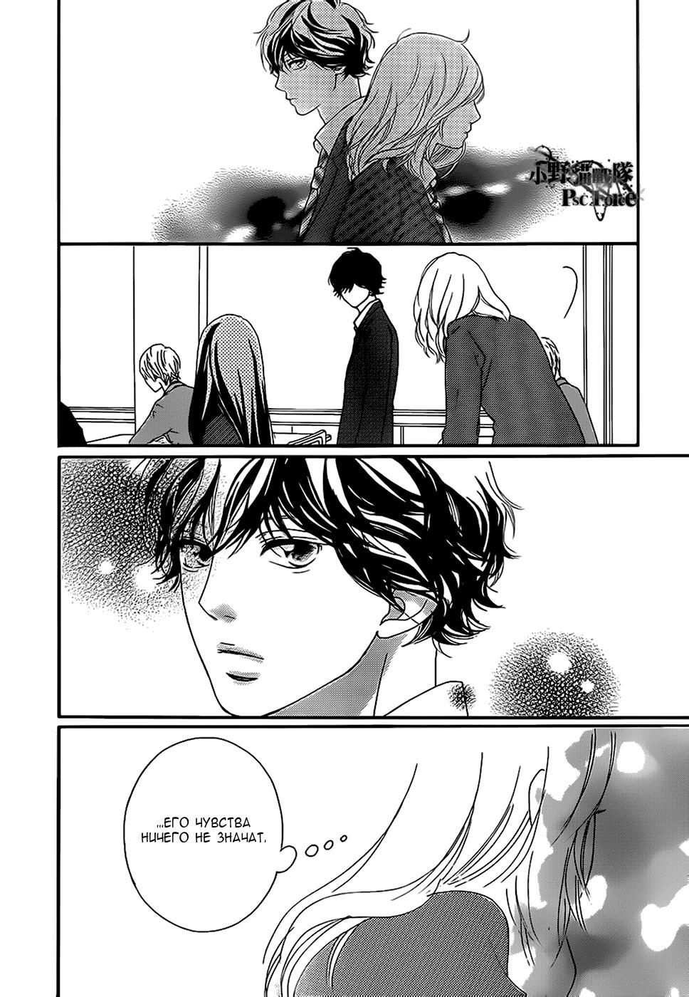 Глава 44 - страница 16