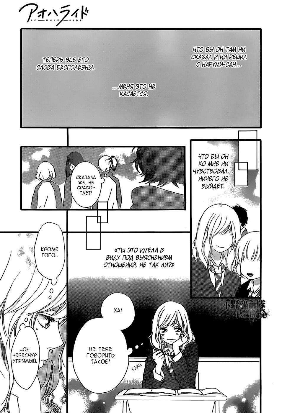 Глава 44 - страница 17