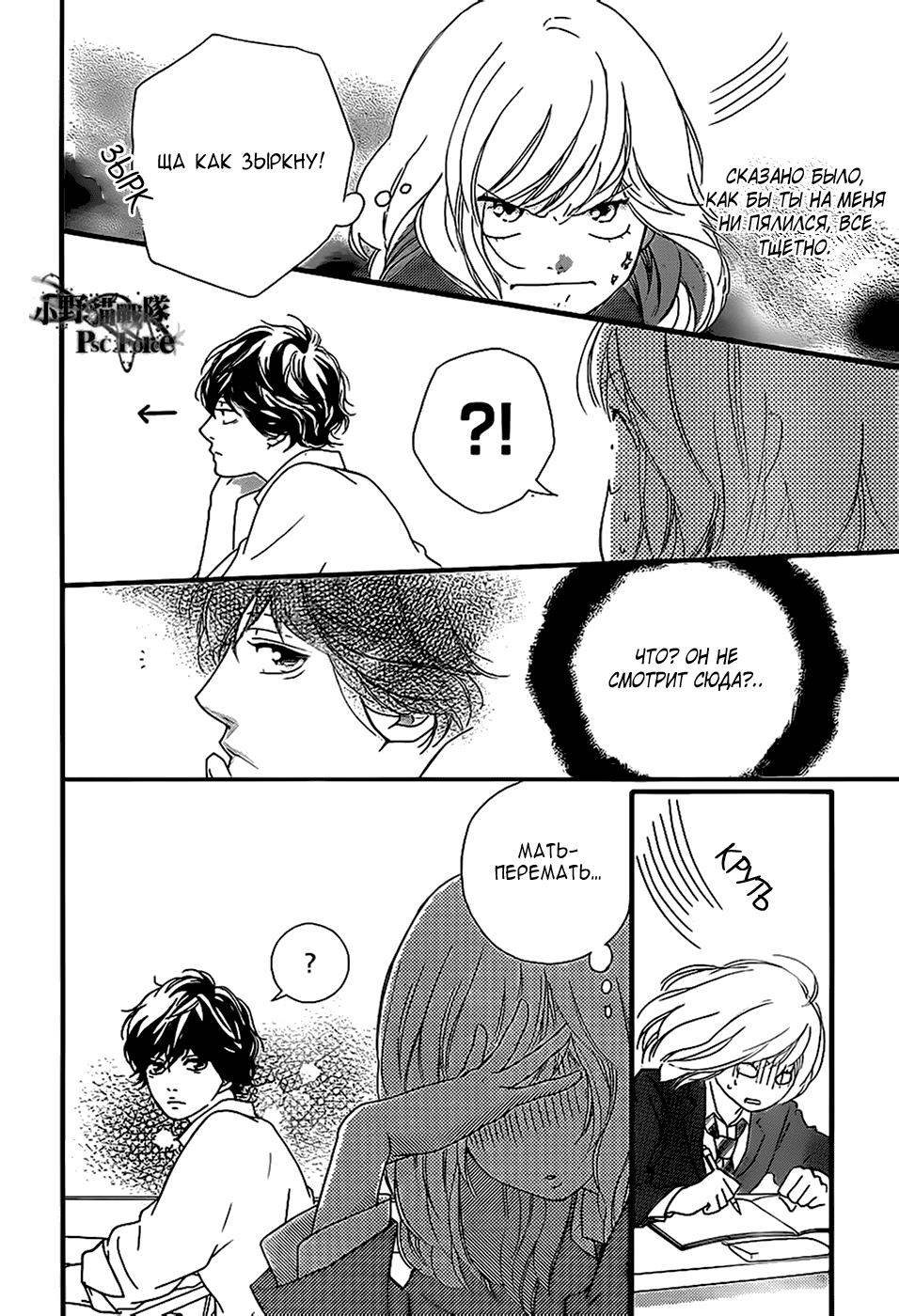 Глава 44 - страница 18