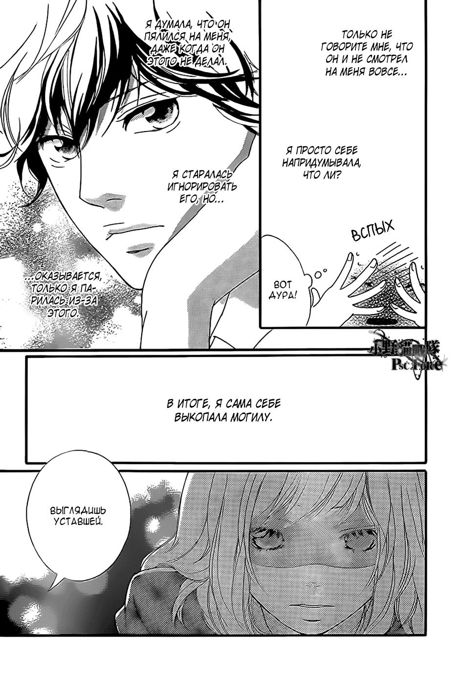 Глава 44 - страница 19