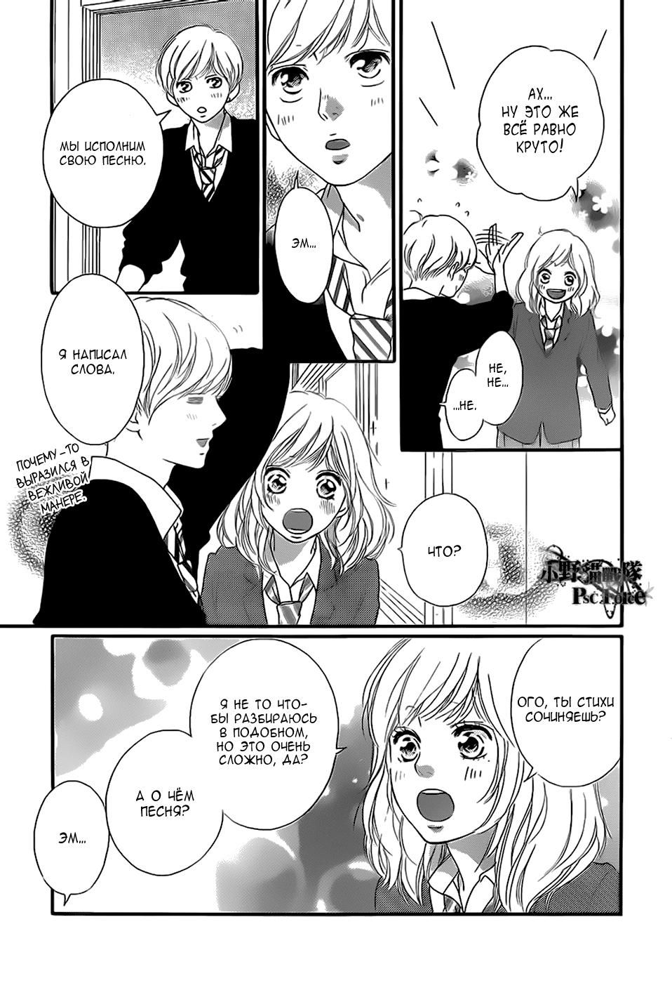 Глава 44 - страница 21