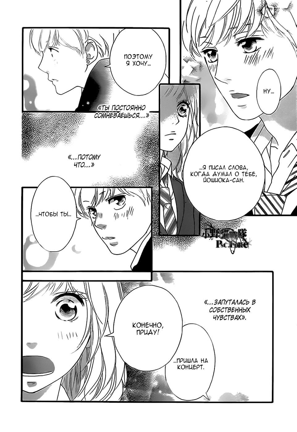 Глава 44 - страница 22