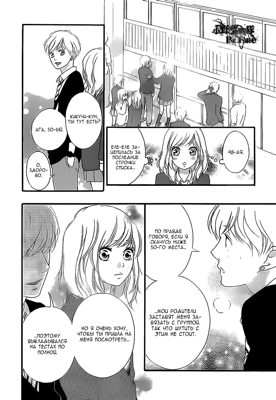 Глава 44 - страница 24