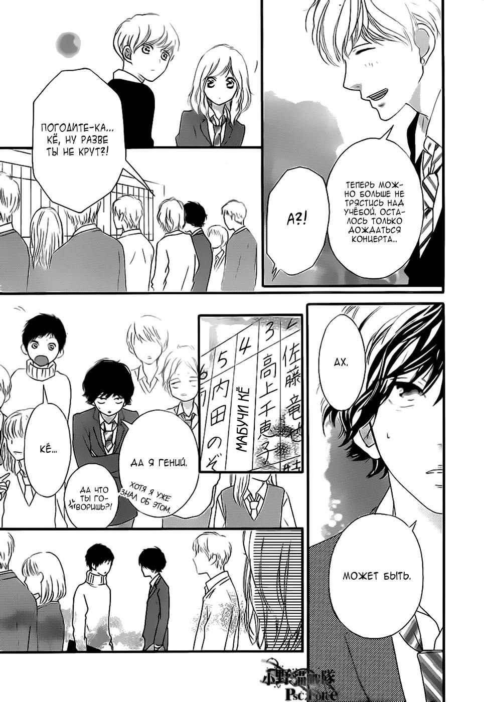 Глава 44 - страница 25