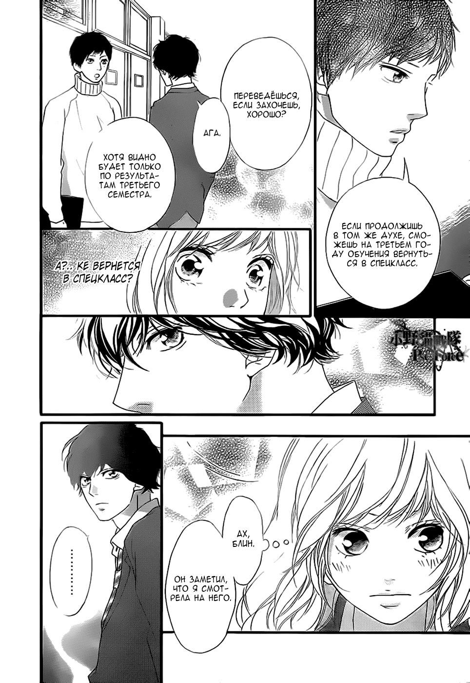 Глава 44 - страница 26