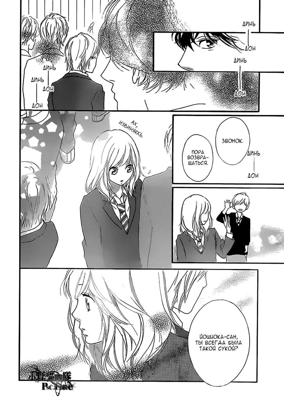 Глава 44 - страница 30