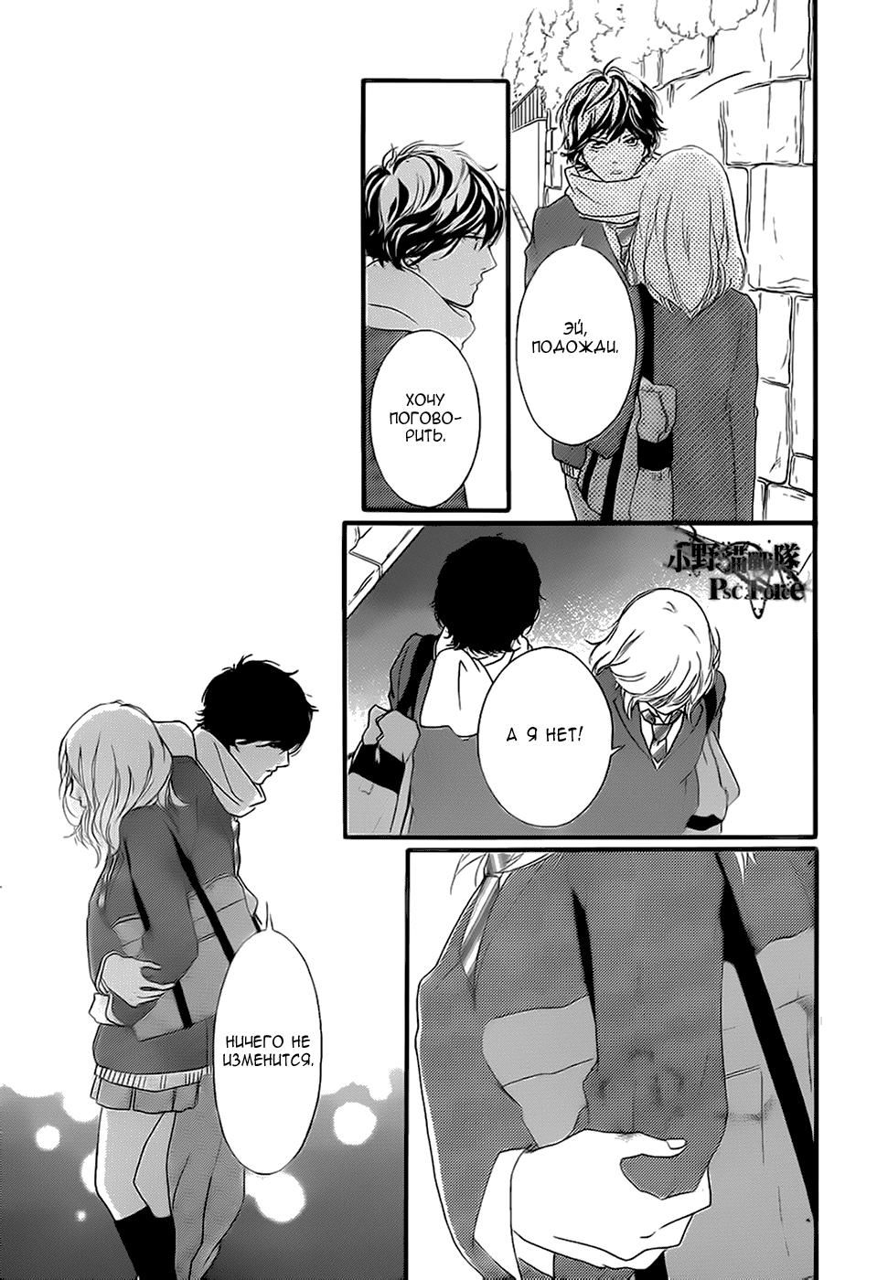 Глава 44 - страница 33