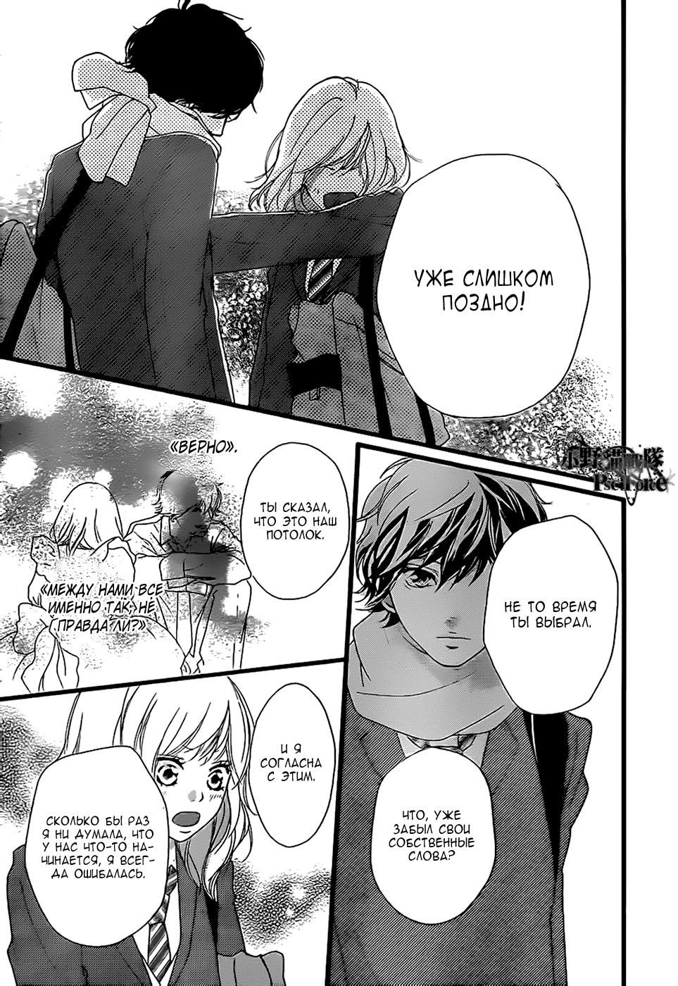Глава 44 - страница 35