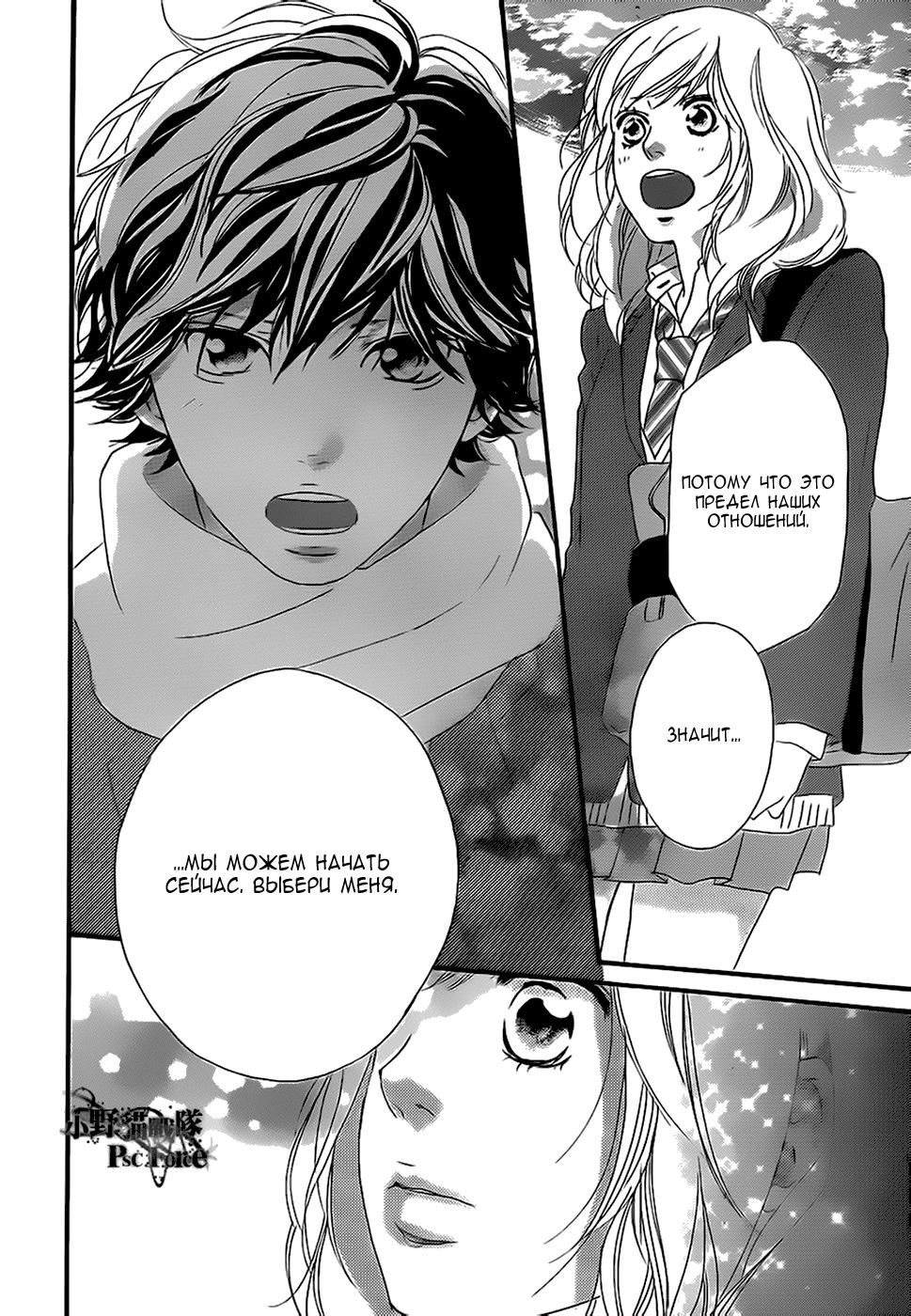 Глава 44 - страница 36