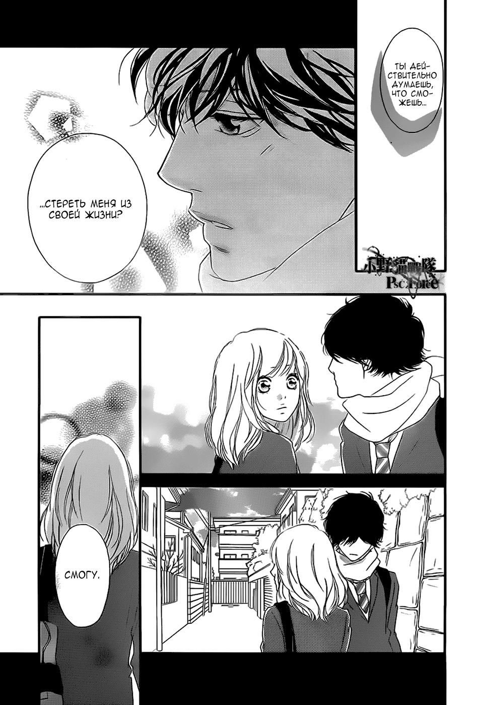 Глава 44 - страница 37